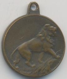 Médaille, Belgique, 1917 | Albert I (1875-1934) - Roi des Belges. Ruler